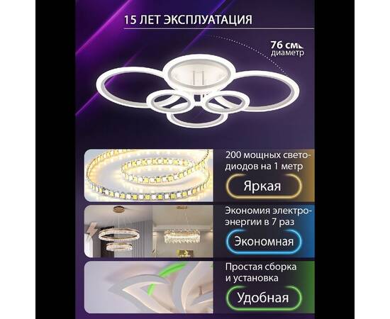 Потолочная люстра Natali Kovaltseva Home LED SMART 84000, изображение 3