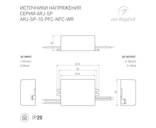 Блок питания Arlight ARJ-SP-10-PFC-NFC-WR (10W, 3-45V, 0.15-0.5A) 050109, изображение 2