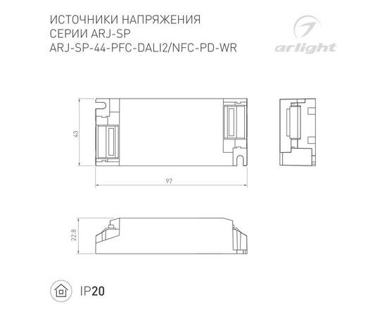 Блок питания Arlight ARJ-SP-44-PFC-NFC-WR (44W, 3-45V, 0.3-1.05A) 050113, изображение 2