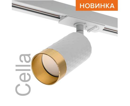 Трековый однофазный светильник Wolta Cella WTL-GU10/10WG, изображение 4
