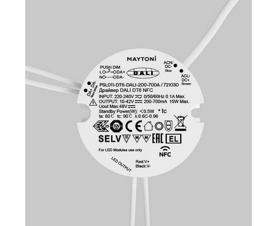 Драйвер Maytoni Dali 15Вт DC42В IP20 721030, изображение 2