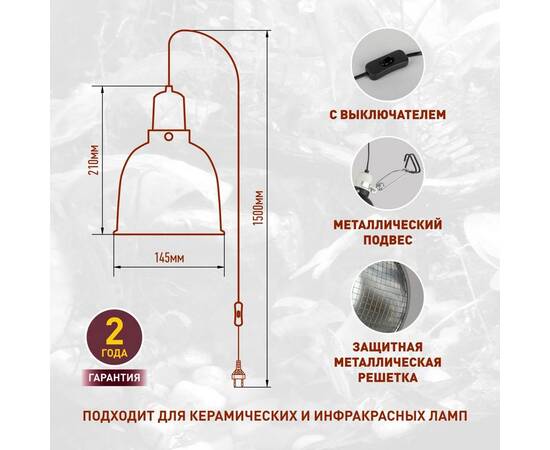 Светильник для террариумов и брудеров Эра FITO-E27-SHADE Б0053286, изображение 10