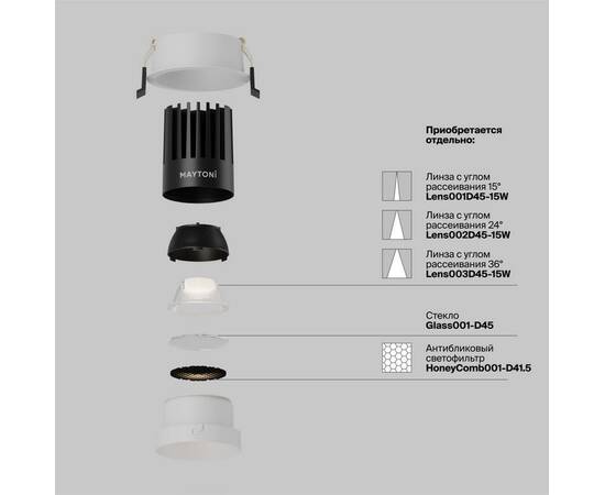 Встраиваемый светильник Maytoni Dip DL117-15W-4K-W, изображение 2