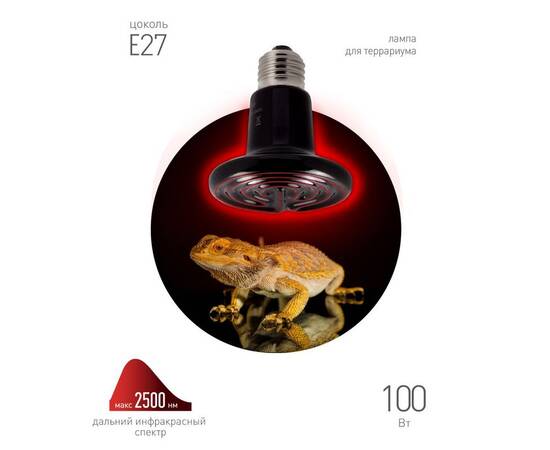 Инфракрасная лампа для брудера, рептилий Эра CeramiHeat FITO-100W-НQ Б0052715, изображение 5