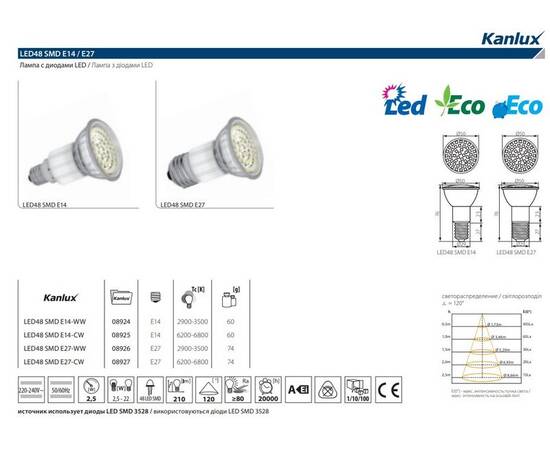 Лампа светодиодная Kanlux LED48 E27 2,5W 3000К 8926, изображение 2