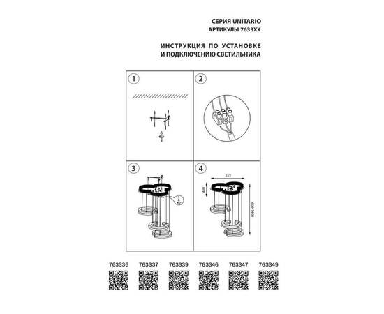 Подвесная светодиодная люстра Lightstar Unitario 763339, изображение 4