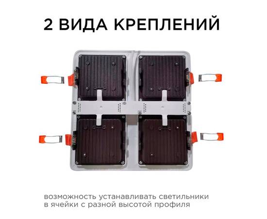 Встраиваемый светильник Apeyron Грильято 42-021, изображение 6