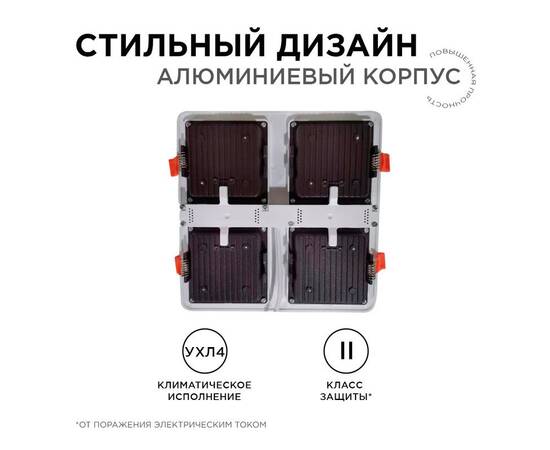 Встраиваемый светильник Apeyron Грильято 42-021, изображение 7