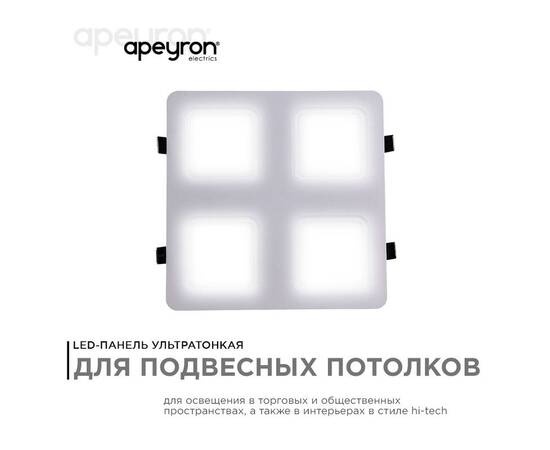 Встраиваемый светильник Apeyron Грильято 42-021, изображение 9
