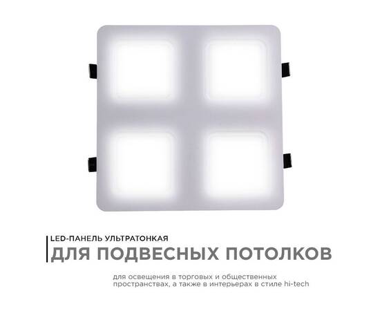 Встраиваемый светильник Apeyron Грильято 42-021, изображение 10