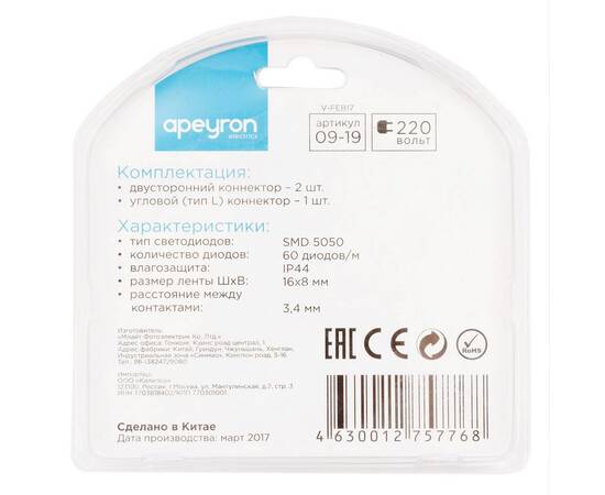 Комплект коннекторов Apeyron (прямой и L-образный) светодиодной ленты 220В smd5050 60д/м RGB 09-19, изображение 2
