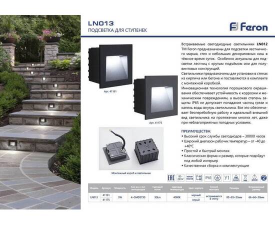 Встраиваемый светодиодный светильник Feron LN013 41161, изображение 3