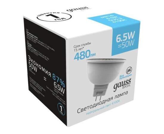 Лампа светодиодная Gauss GU5.3 6,5W 4100К матовая 1013527, изображение 2