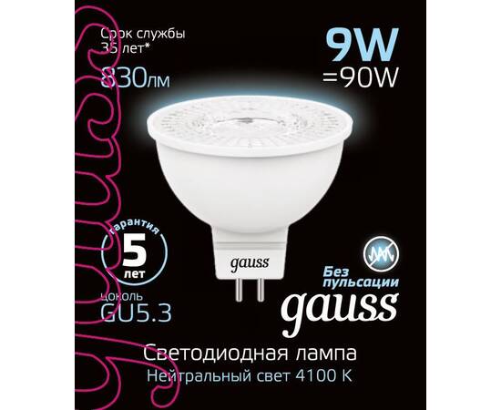 Лампа светодиодная Gauss GU5.3 9W 4100K матовая 101505209, изображение 2