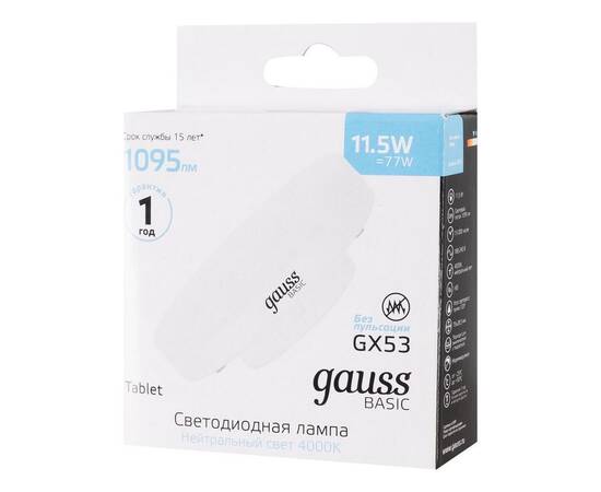 Лампа светодиодная Gauss GX53 11,5W 4100К матовая 20849212, изображение 2