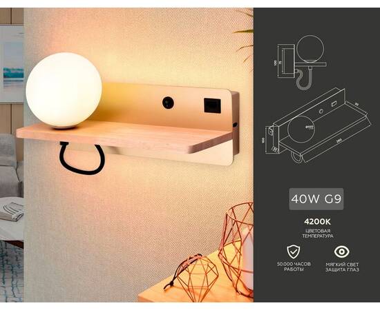 Бра Ambrella light Wall FW520, изображение 2