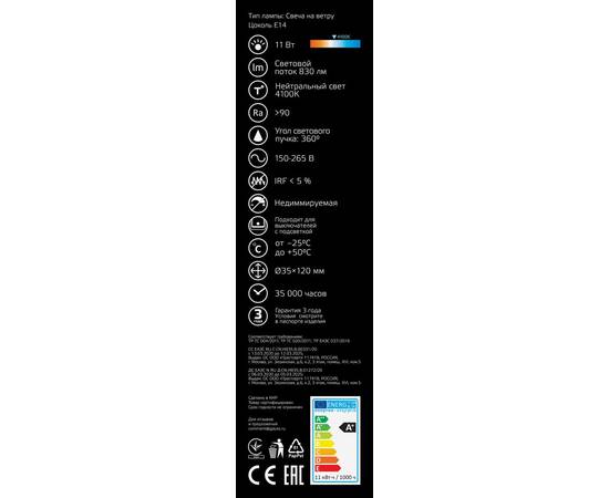 Лампа светодиодная филаментная Gauss E14 11W 4100К прозрачная 104801211, изображение 5