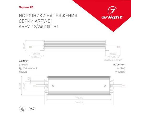 Блок питания Arlight ARPV-12100-B1 12V 100W IP20 8,3A 028786, изображение 2