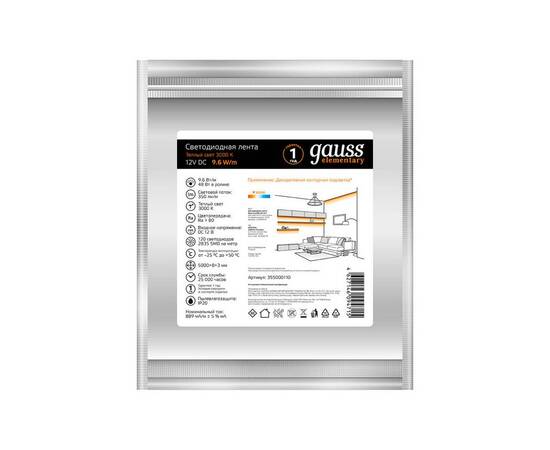Светодиодная лента Gauss 9,6W/m 120LED/m 2835SMD теплый белый 5M 355000110, изображение 5