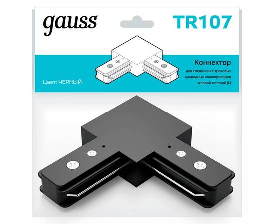 Коннектор L-образный Gauss TR107, изображение 3