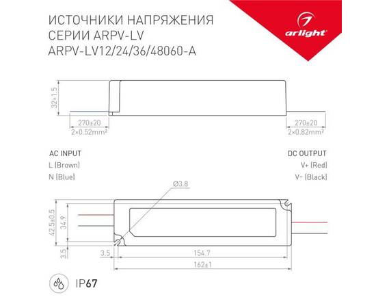 Блок питания Arlight ARPV-LM12060 12V 60W IP67 5A 018969(1), изображение 2