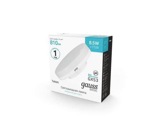 Лампа светодиодная Gauss GX53 8,5W 4100К матовая 20849292, изображение 5