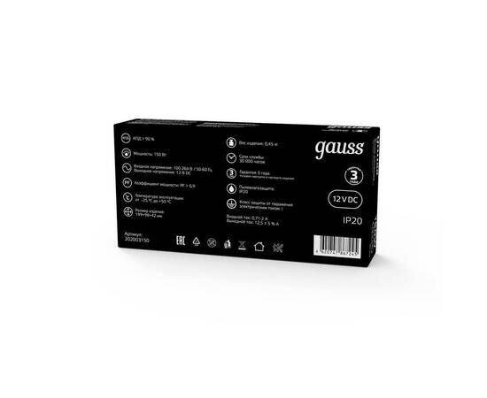 Блок питания Gauss Led Strip PS 12V 150W IP20 15A 202003150, изображение 3
