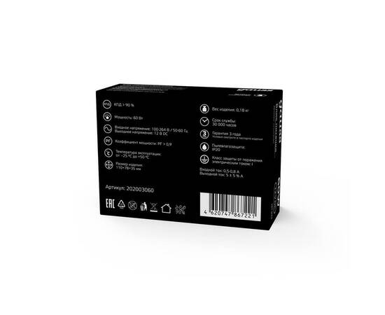 Блок питания Gauss Led Strip PS 12V 60W IP20 8A 202003060, изображение 3