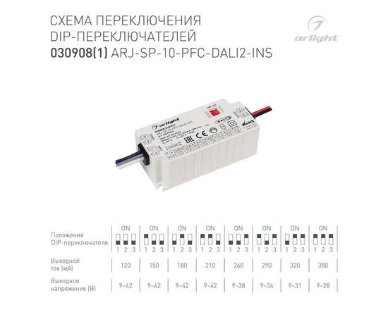 Драйвер Arlight ARJ-SP-10-PFC-Dali2-INS 9-42V 10W IP20 0,12-0,35A 030908(1), изображение 2