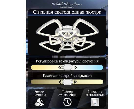 Потолочная светодиодная люстра Natali Kovaltseva Innovation Style 83019, изображение 2