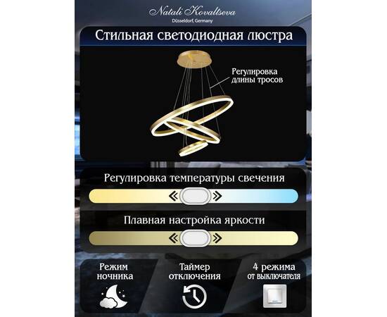 Подвесной светодиодный светильник Natali Kovaltseva High-Tech Led Lamps 82042, изображение 2