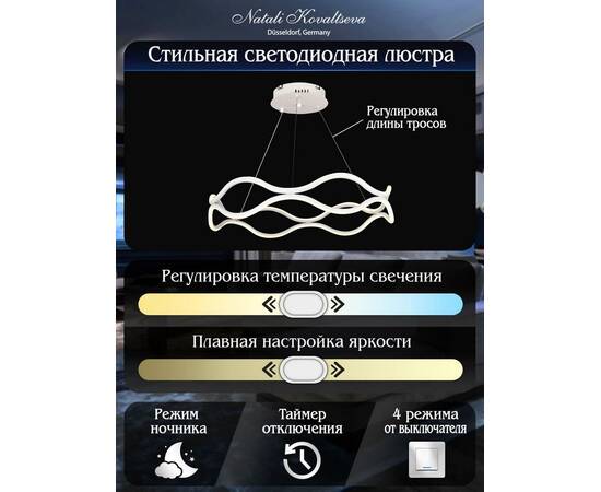 Подвесной светодиодный светильник Natali Kovaltseva Led Lamps 81284, изображение 2