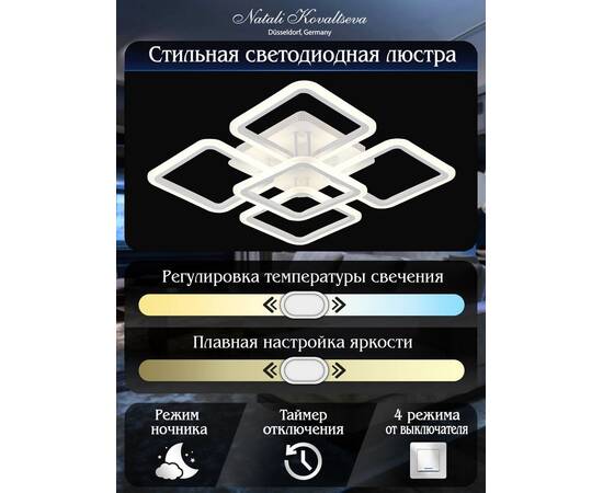 Потолочная светодиодная люстра Natali Kovaltseva High-Tech Led Lamps 82022, изображение 3
