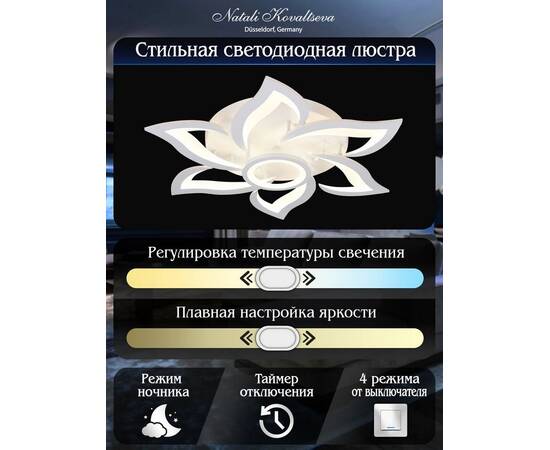 Потолочная светодиодная люстра Natali Kovaltseva High-Tech Led Lamps 82020, изображение 2