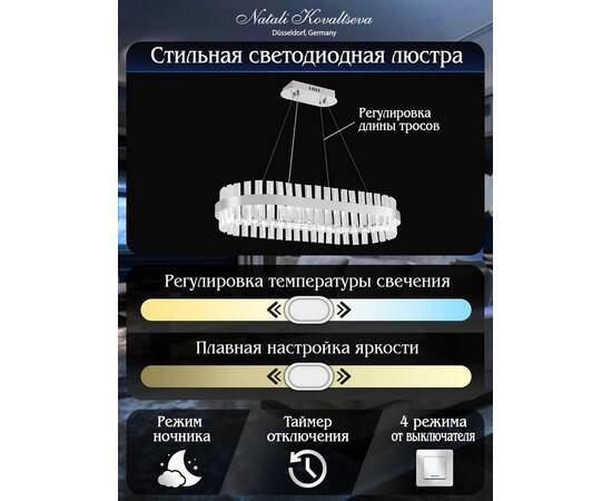 Подвесной светодиодный светильник Natali Kovaltseva Smart Нимбы Led Lamps 81253, изображение 3