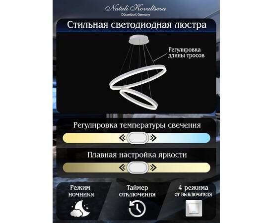 Подвесной светодиодный светильник Natali Kovaltseva Led Lamps 81297, изображение 3