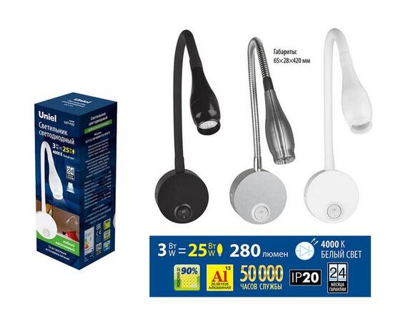 Бра Uniel ULT-F22-3W/4000K IP20 Silver UL-00004241, изображение 2