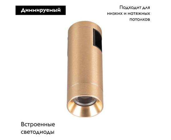 Трековый светодиодный светильник Arlight Art-Apriori-Spot-R40-8W Warm3000 039297 (#акция#), изображение 2