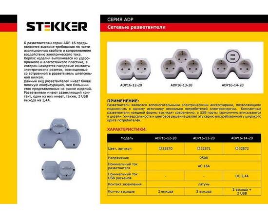 Разветвитель сетевой Stekker 3гн с/з ADP16-13-20 32871, изображение 2