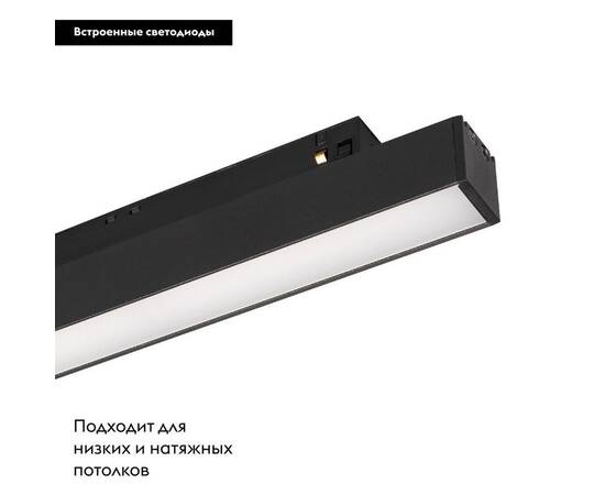 Трековый светодиодный светильник Arlight Mag-Orient-Flat-L350-12W Day4000 048750 (#акция#), изображение 2