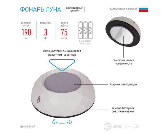 Настенный светодиодный светильник ЭРА SB-508 Б0031305, изображение 3