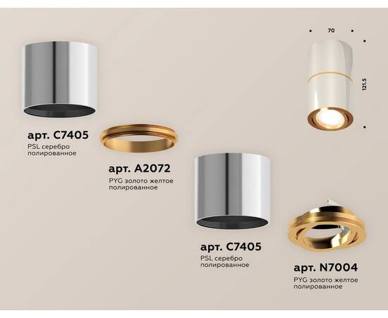 Потолочный светильник Ambrella Light Techno Spot XS7405060 (C7405, A2072, C7405, N7004), изображение 3