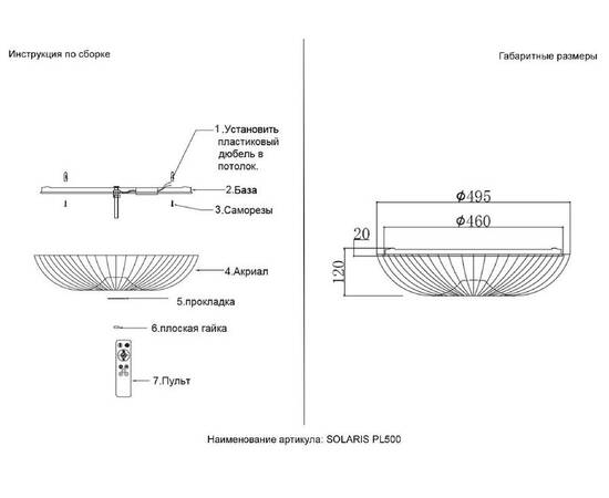 Потолочный светильник Crystal Lux SOLARIS PL500, изображение 7
