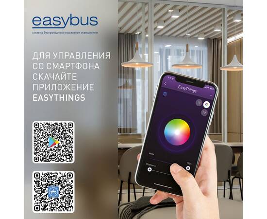 Шлюз Easybus ES-B-GW/DALI-AC 00-00007492, изображение 2