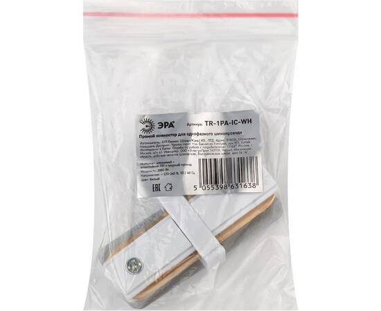 Коннектор прямой для однофазного шинопровода ЭРА TR-1PA-IC-WH Б0054463, изображение 3