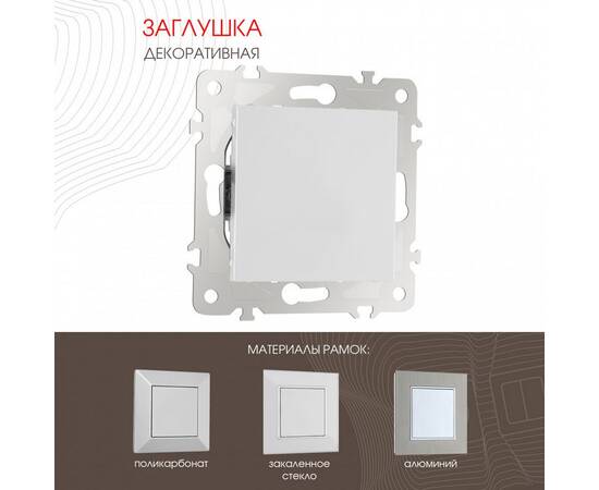 Декоративная заглушка Arte Milano 203.50-1.silver
