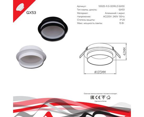 Встраиваемый светильник Reluce 53025-9.0-001RLD GX53 BK, изображение 2