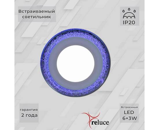 Встраиваемый светильник Reluce 34063-9.0-001QP LED6+3W BL