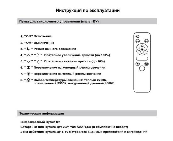 Потолочная люстра Reluce 20150-0.3-4+4 WH, изображение 7
