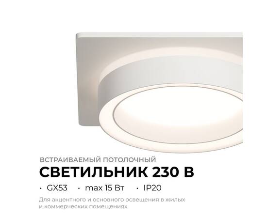 Точечный светильник Apeyron 16-102, изображение 2